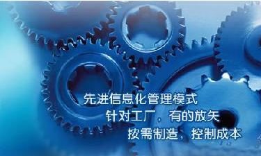 中小企业ERP管理华体会网页版页面登录-华体会(中国)
成功选型秘籍