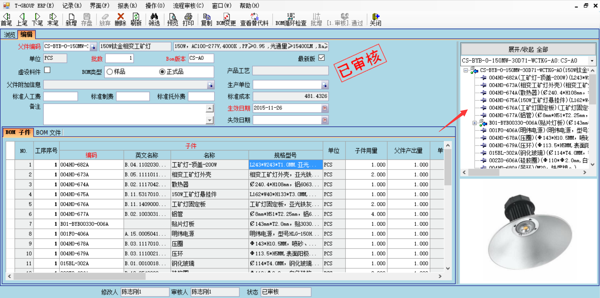 erp管理华体会网页版页面登录-华体会(中国)
的六大功能