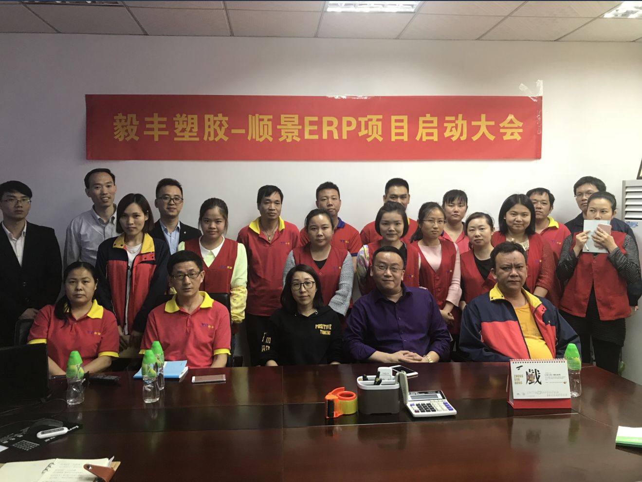 祝贺东莞毅丰塑胶签约华体会网页版页面登录-华体会(中国)ERP