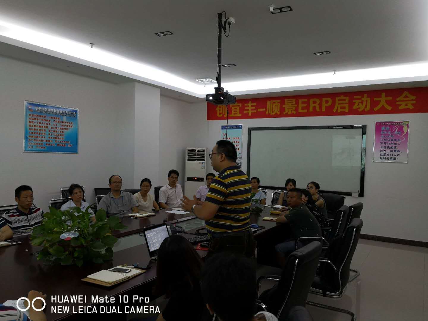 东莞市创宜丰精密橡塑有限公司-华体会网页版页面登录-华体会(中国)ERP项目正式启动