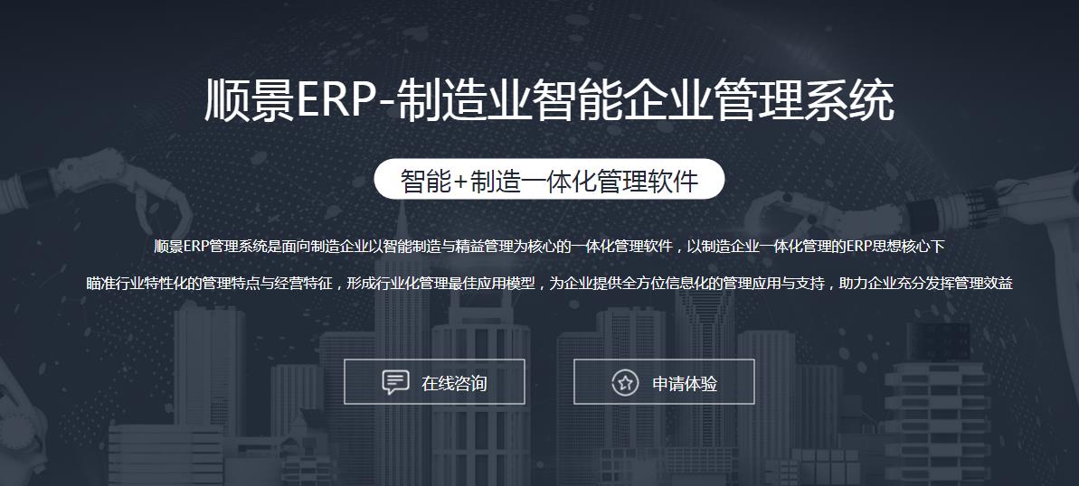 ERP华体会网页版页面登录-华体会(中国)
上线后如何做好运营维护?