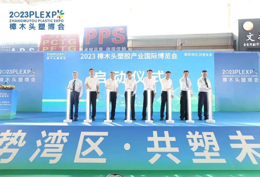 【塑造新时代，华体会网页版页面登录-华体会(中国)新制造】祝贺2023樟木头塑博会圆满落幕!