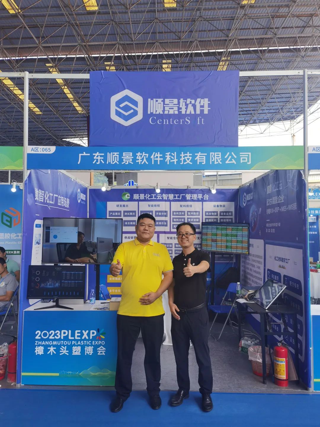 华体会网页版页面登录-华体会(中国)软件展位号A65号