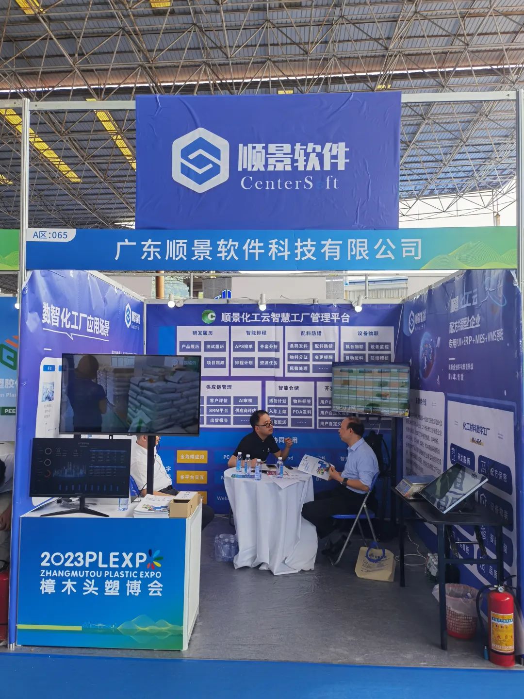 华体会网页版页面登录-华体会(中国)软件展位号A65号