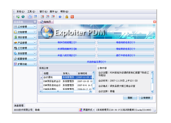 ERP华体会网页版页面登录-华体会(中国)
的应用能给企业带来哪些效益?